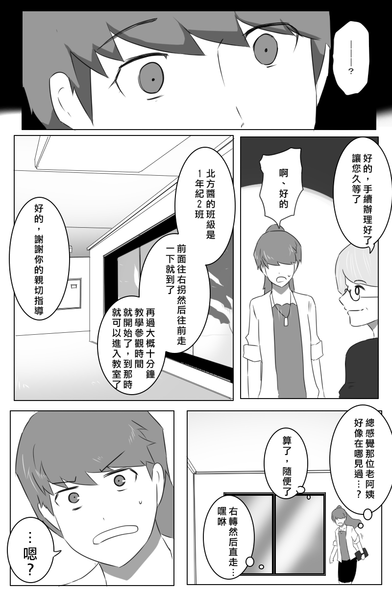 毁灭舰娘漫画韩漫全集-第167话无删减无遮挡章节图片 