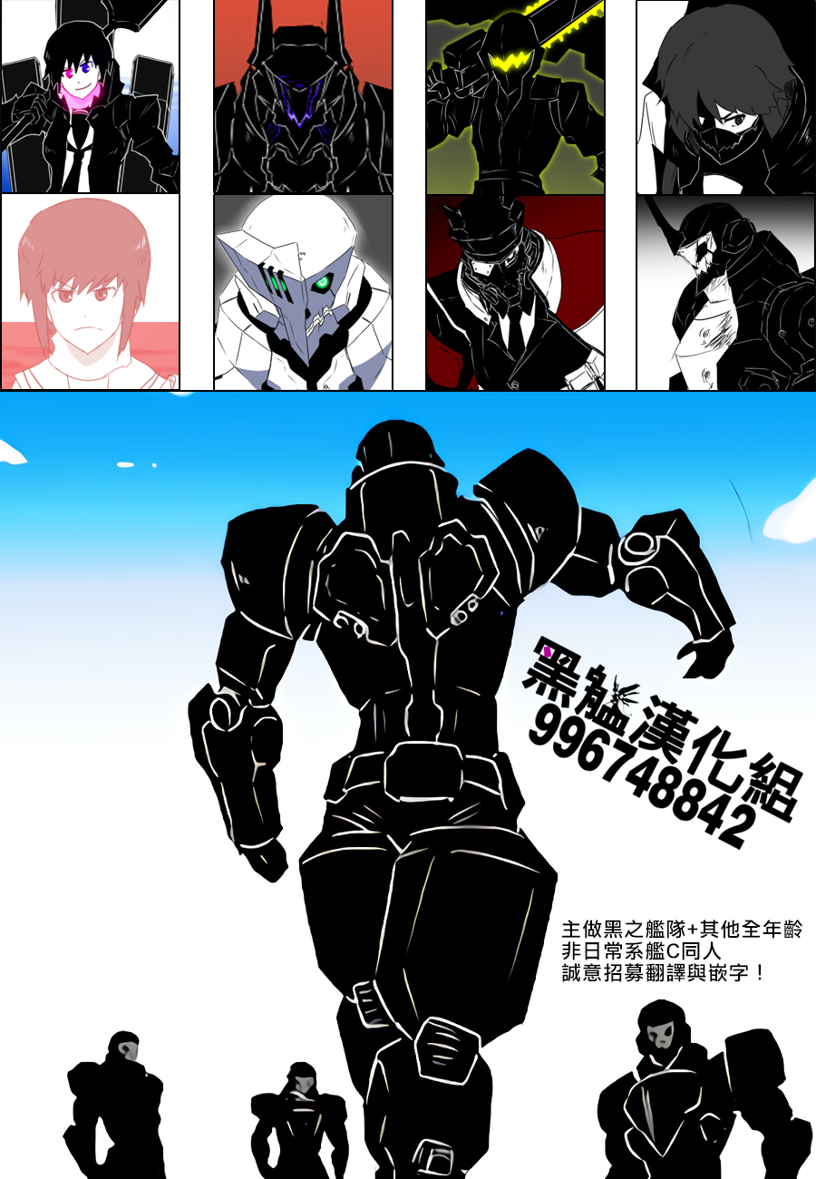 毁灭舰娘漫画韩漫全集-第167话无删减无遮挡章节图片 
