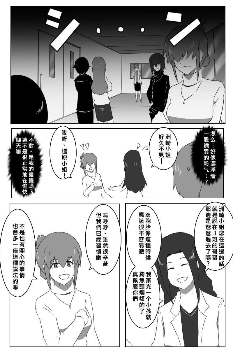 毁灭舰娘漫画韩漫全集-第167话无删减无遮挡章节图片 