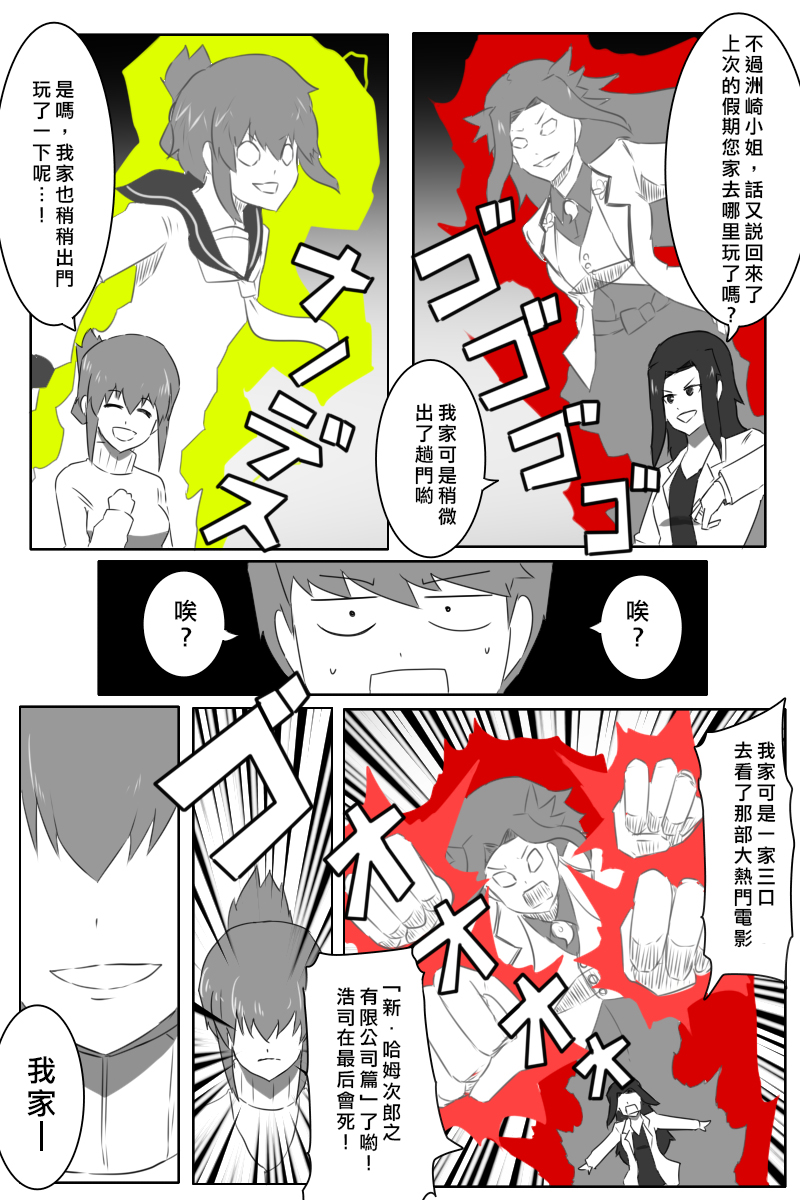 毁灭舰娘漫画韩漫全集-第167话无删减无遮挡章节图片 