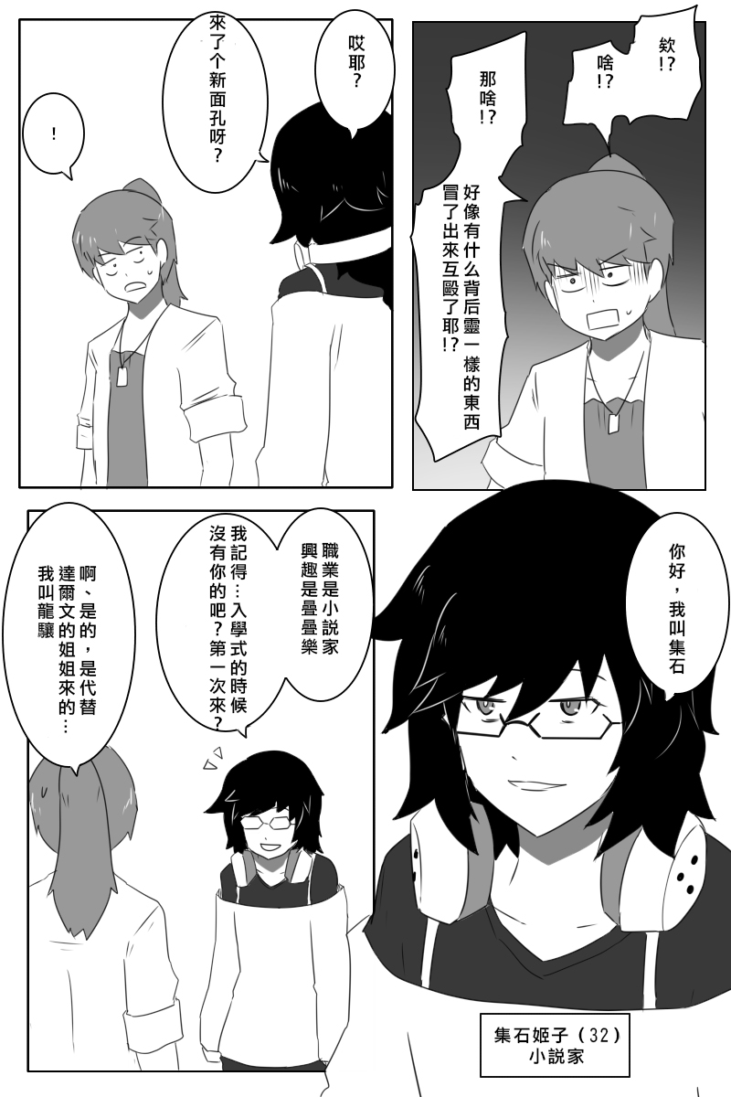 毁灭舰娘漫画韩漫全集-第167话无删减无遮挡章节图片 