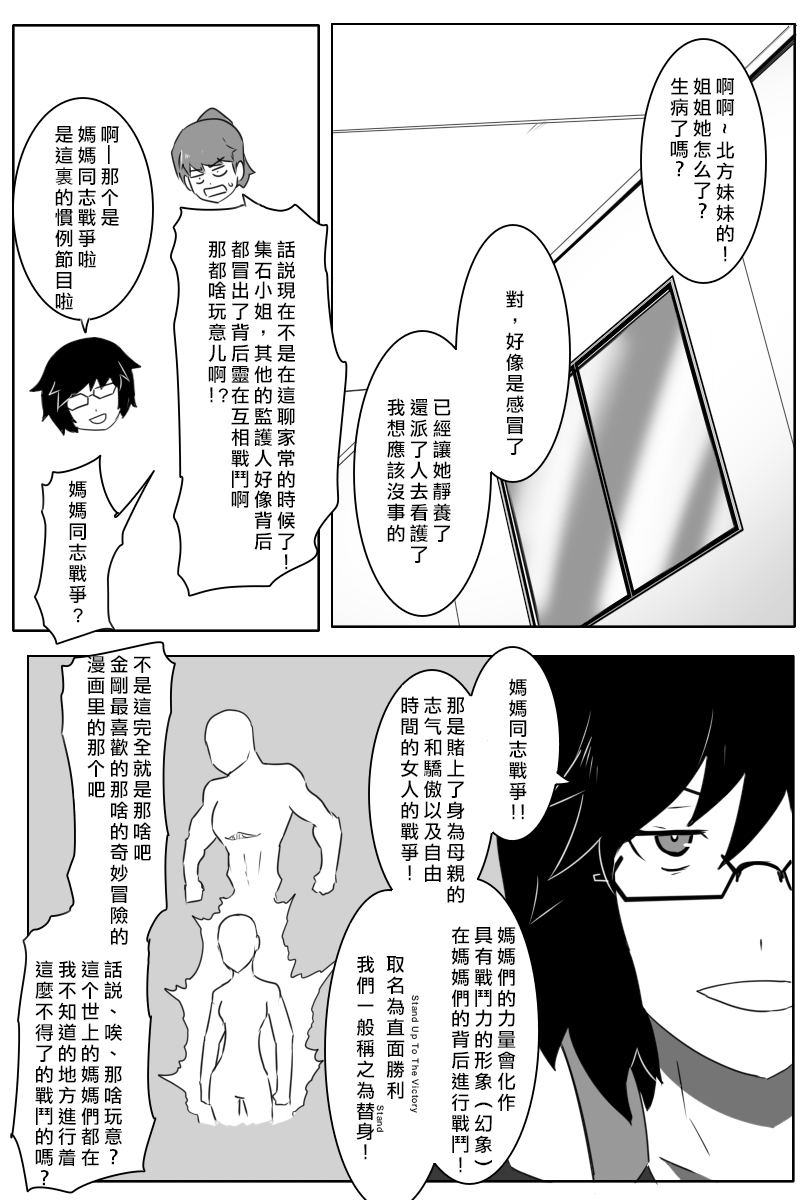 毁灭舰娘漫画韩漫全集-第167话无删减无遮挡章节图片 