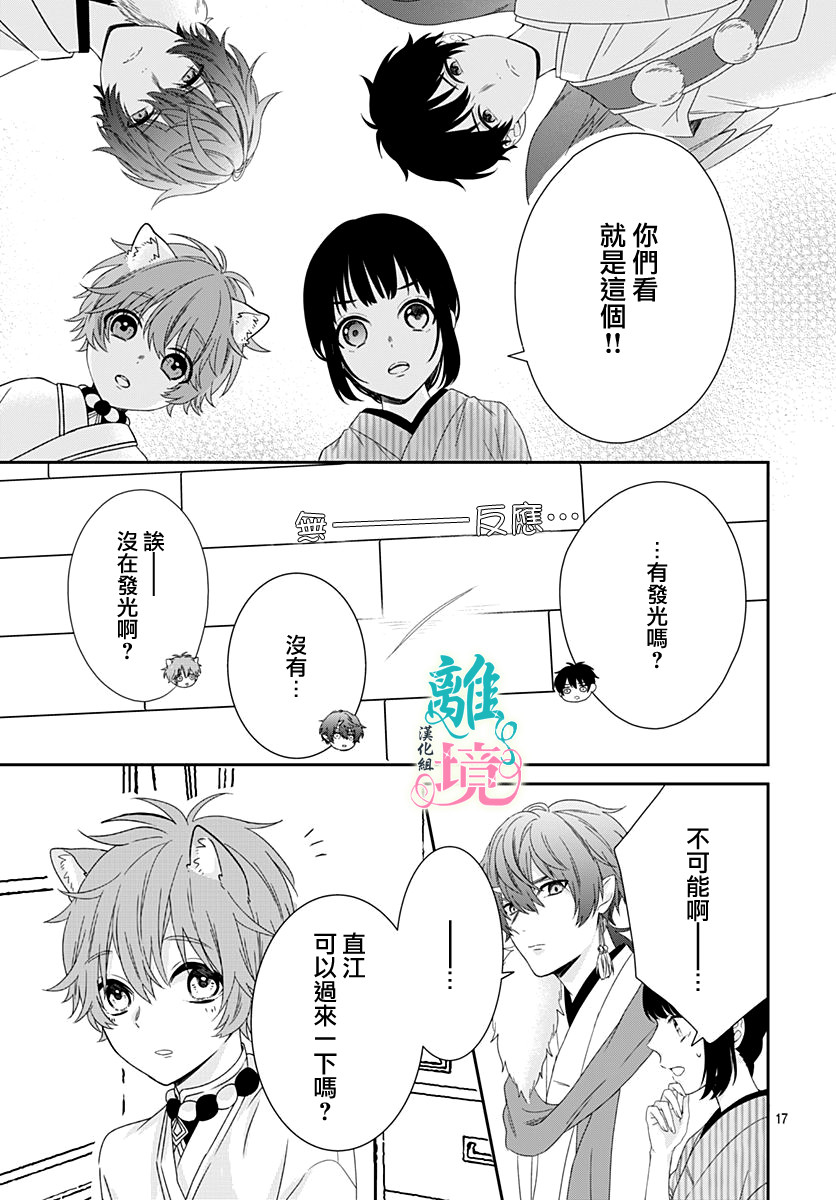 妖怪先生和异眼新娘韩漫全集-第03话无删减无遮挡章节图片 