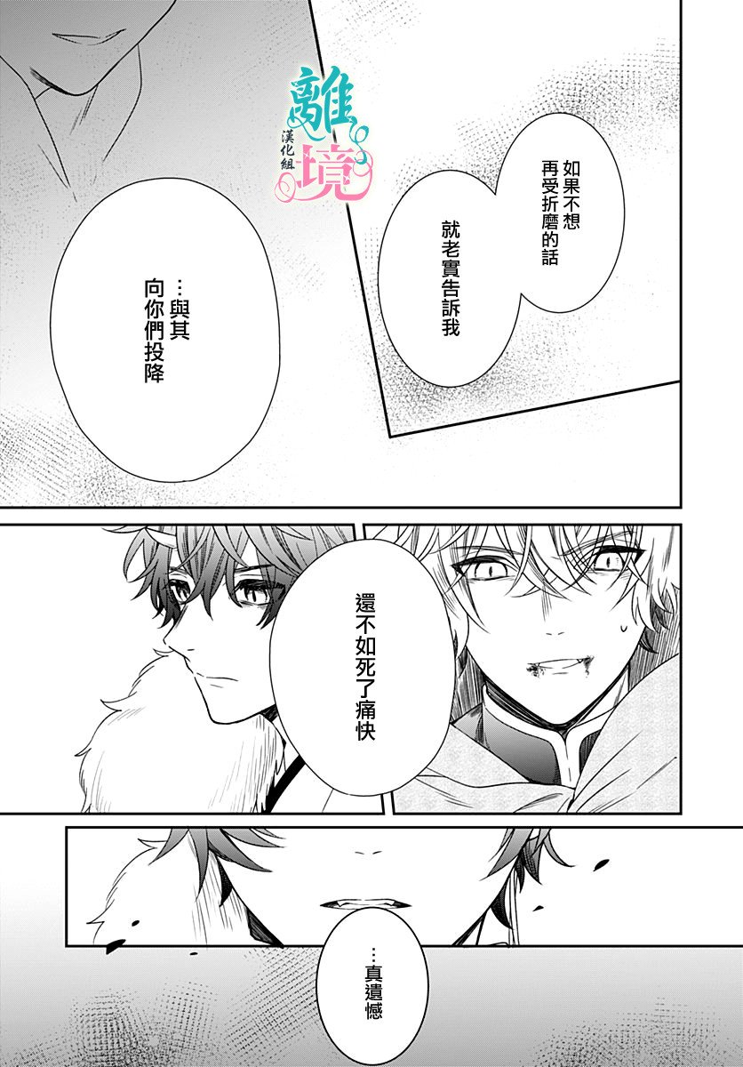 妖怪先生和异眼新娘韩漫全集-第04话无删减无遮挡章节图片 