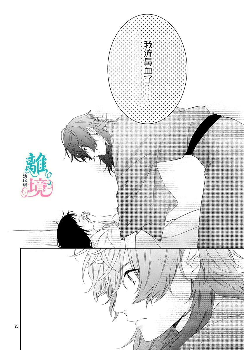妖怪先生和异眼新娘韩漫全集-第06话无删减无遮挡章节图片 