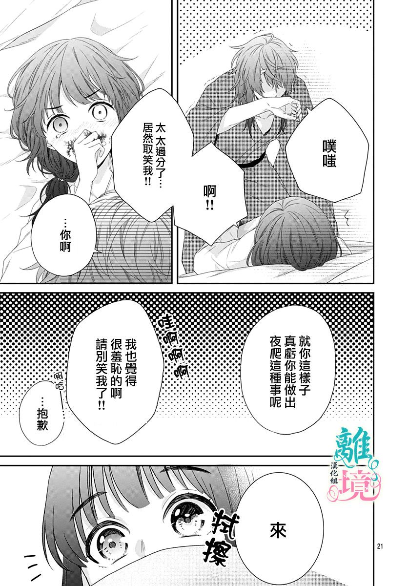 妖怪先生和异眼新娘韩漫全集-第06话无删减无遮挡章节图片 
