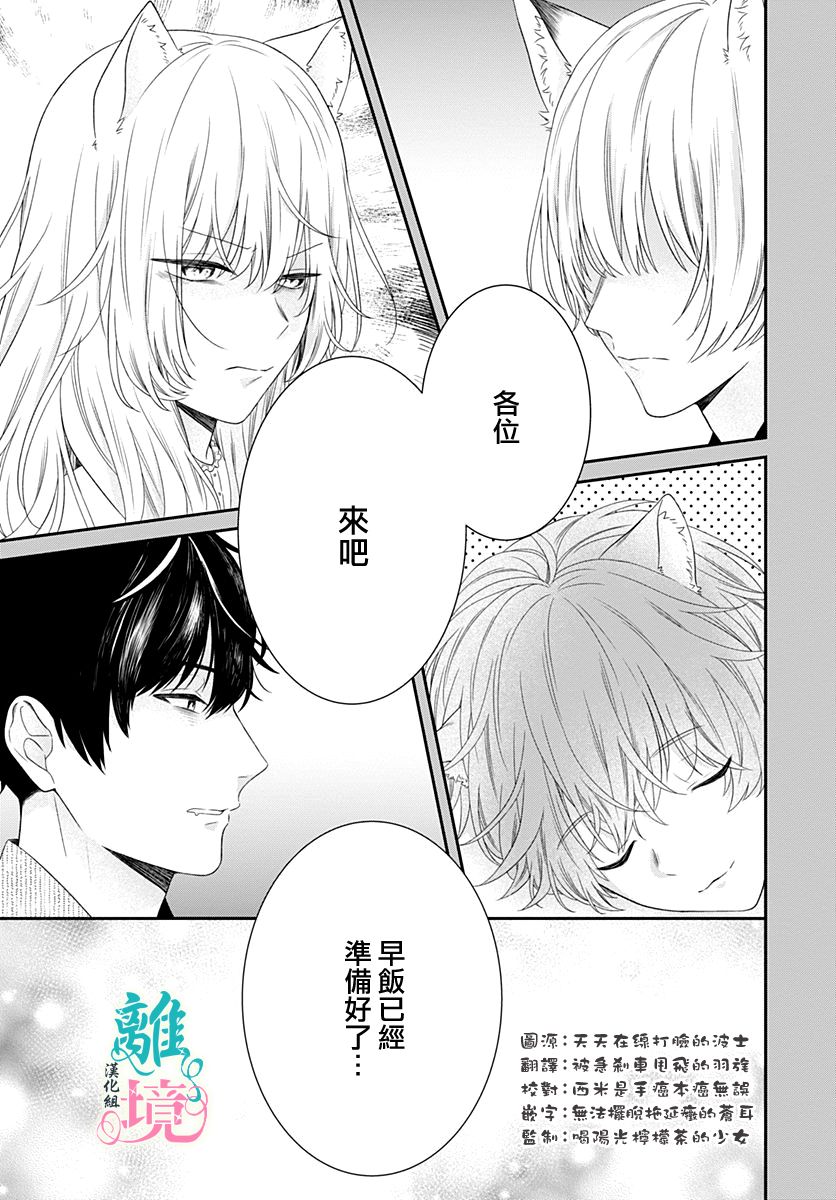 妖怪先生和异眼新娘韩漫全集-第06话无删减无遮挡章节图片 