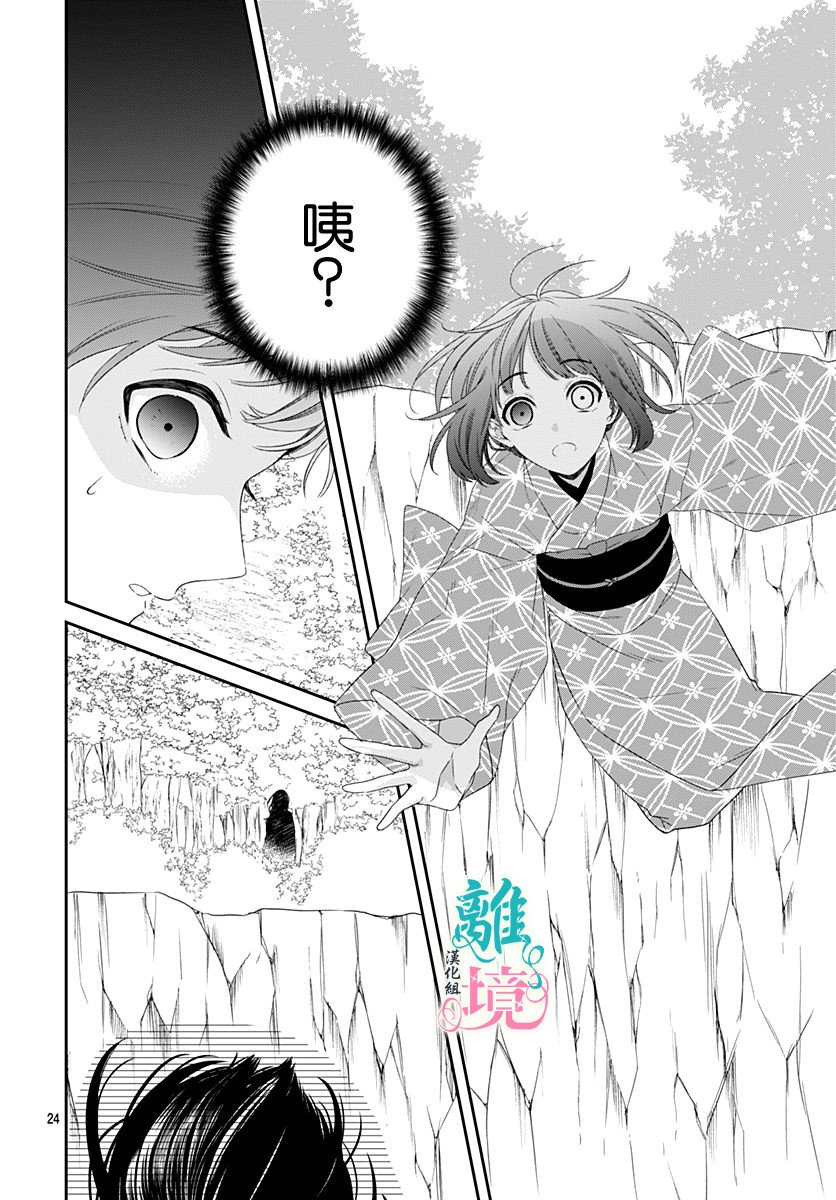 妖怪先生和异眼新娘韩漫全集-第07话无删减无遮挡章节图片 