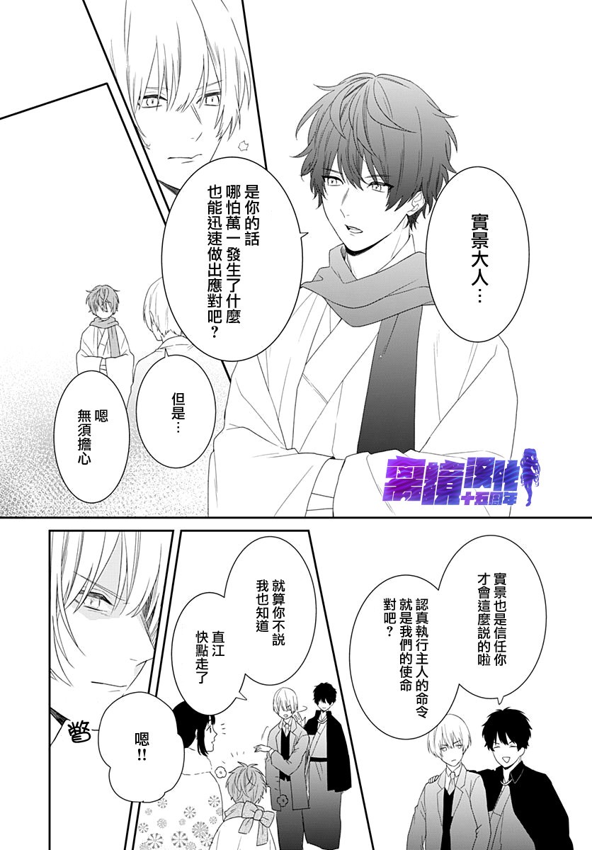 妖怪先生和异眼新娘韩漫全集-第10话无删减无遮挡章节图片 