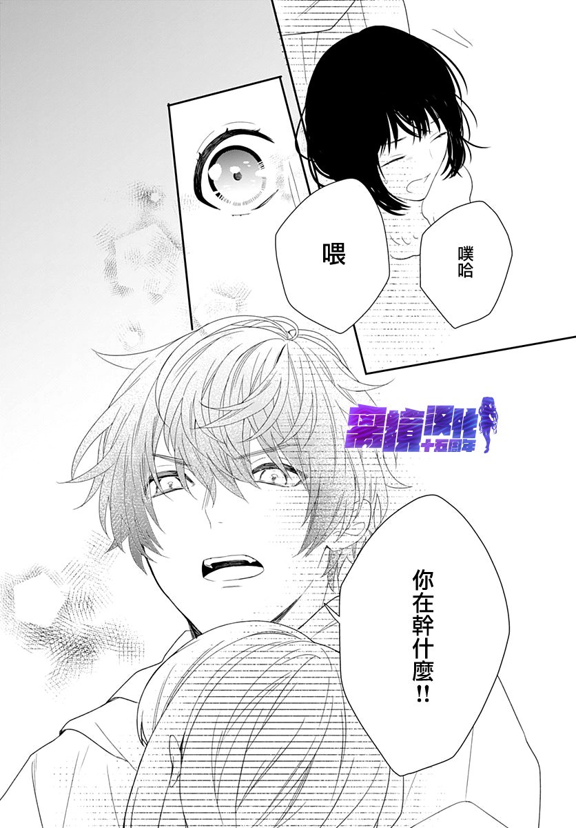 妖怪先生和异眼新娘韩漫全集-第10话无删减无遮挡章节图片 