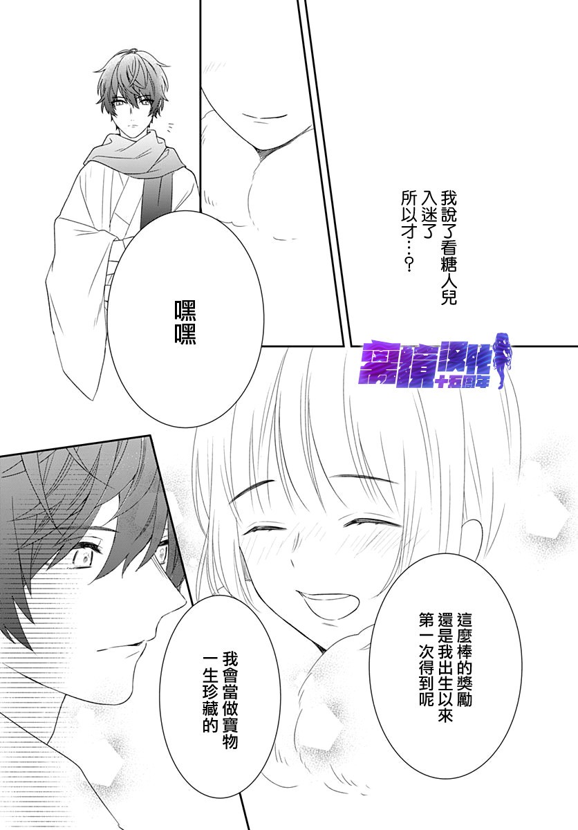 妖怪先生和异眼新娘韩漫全集-第10话无删减无遮挡章节图片 