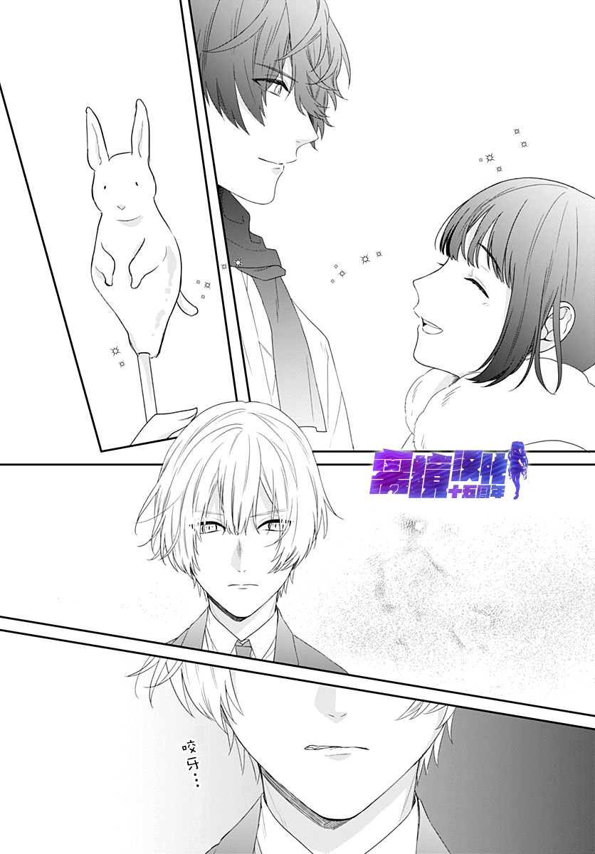 妖怪先生和异眼新娘韩漫全集-第10话无删减无遮挡章节图片 