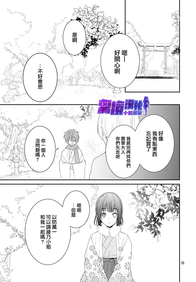 妖怪先生和异眼新娘韩漫全集-第10话无删减无遮挡章节图片 