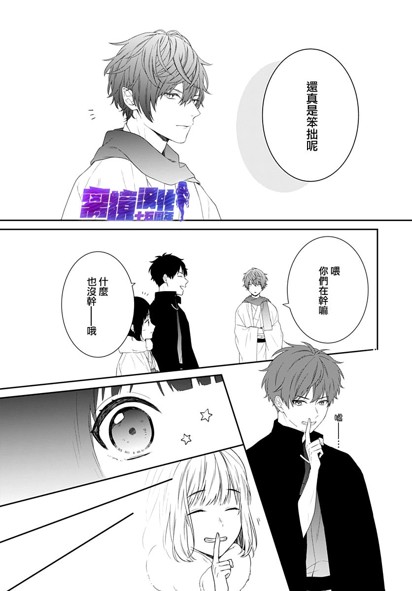 妖怪先生和异眼新娘韩漫全集-第10话无删减无遮挡章节图片 