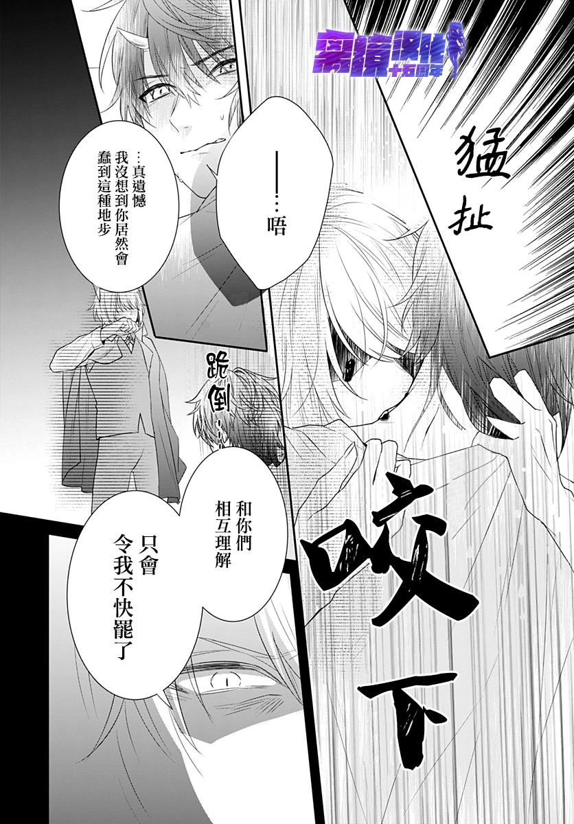 妖怪先生和异眼新娘韩漫全集-第13话无删减无遮挡章节图片 