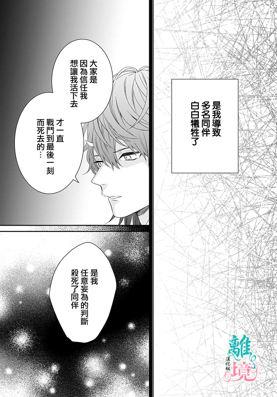妖怪先生和异眼新娘韩漫全集-第14话无删减无遮挡章节图片 