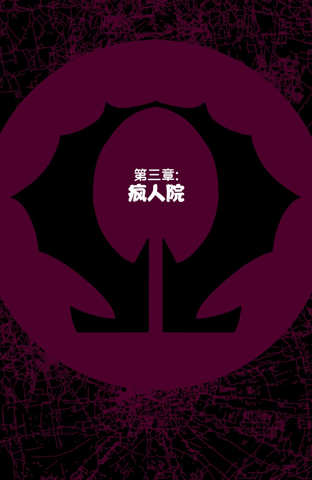 蝙蝠侠：地球最后的骑士韩漫全集-第01卷无删减无遮挡章节图片 