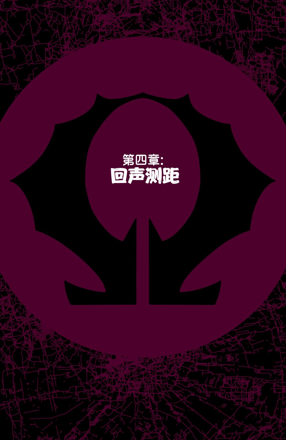 蝙蝠侠：地球最后的骑士韩漫全集-第01卷无删减无遮挡章节图片 