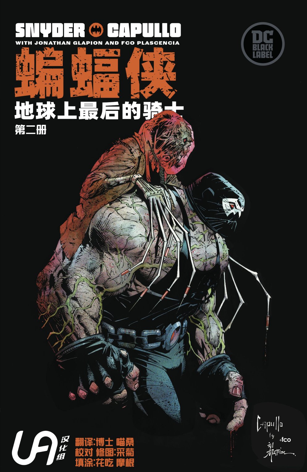 蝙蝠侠：地球最后的骑士韩漫全集-第02卷无删减无遮挡章节图片 