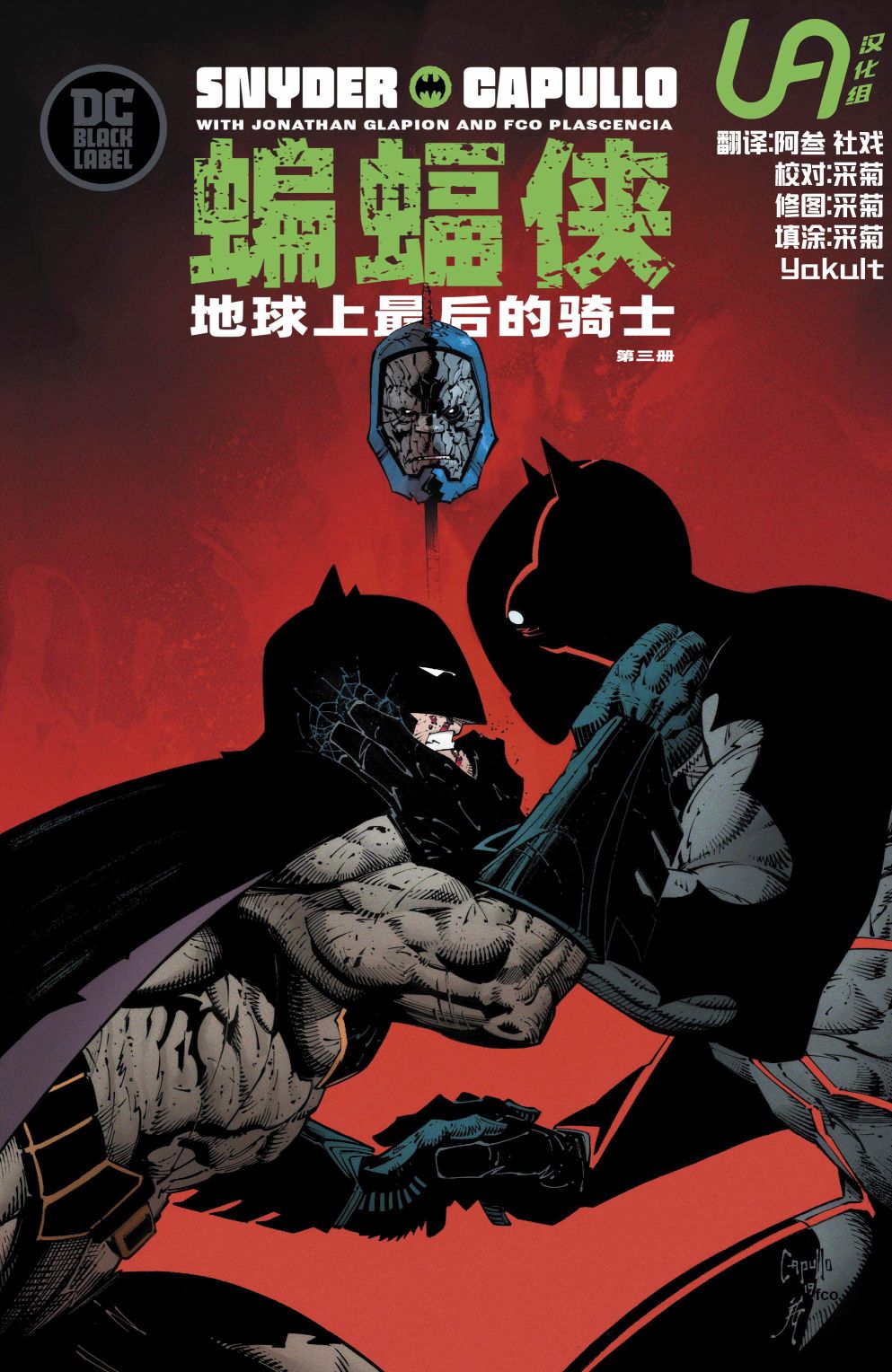 蝙蝠侠：地球最后的骑士韩漫全集-第03卷无删减无遮挡章节图片 