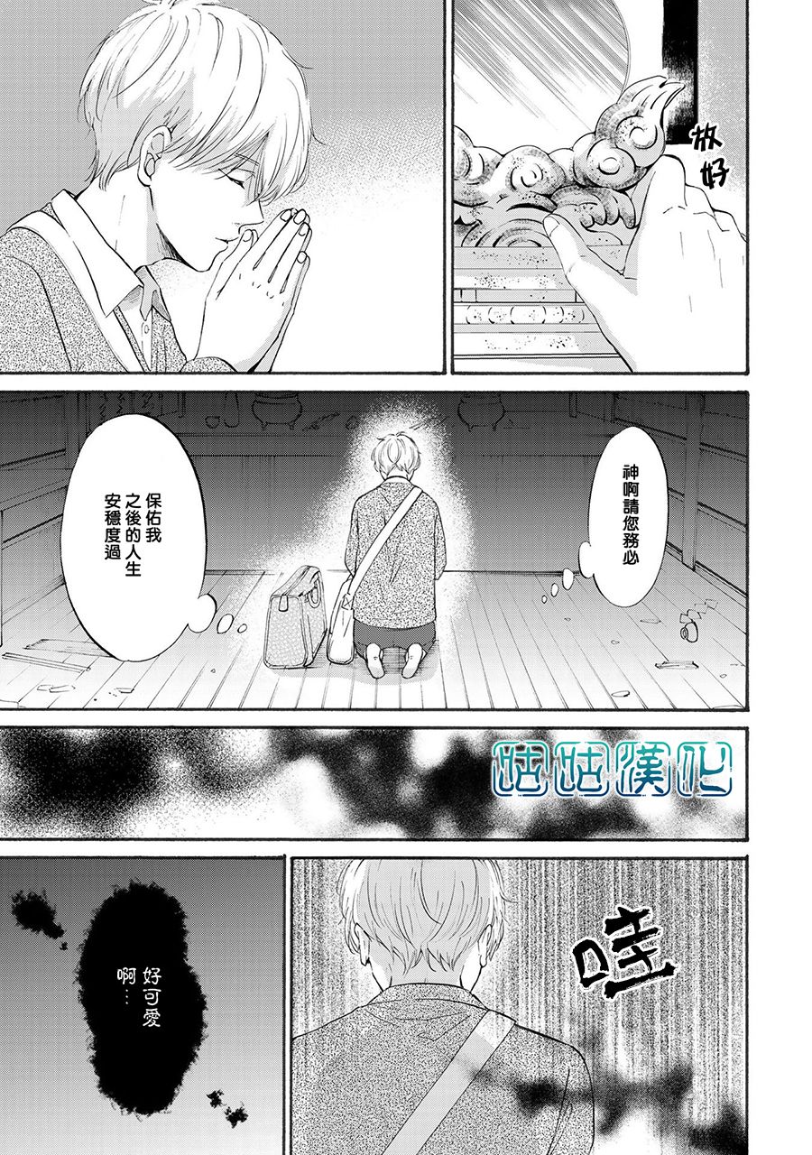 少年与神隐韩漫全集-第01话无删减无遮挡章节图片 