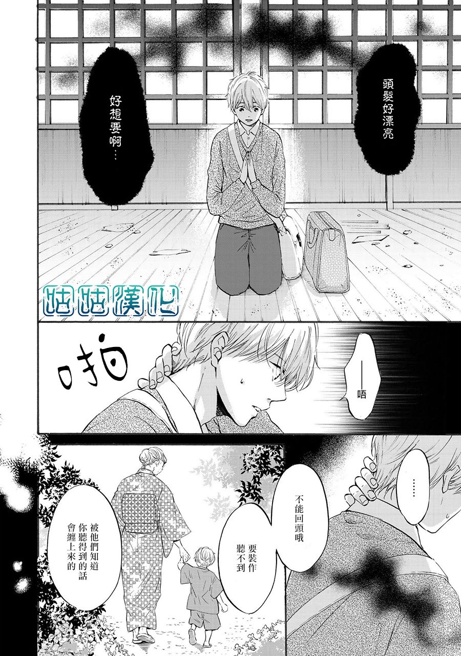 少年与神隐韩漫全集-第01话无删减无遮挡章节图片 