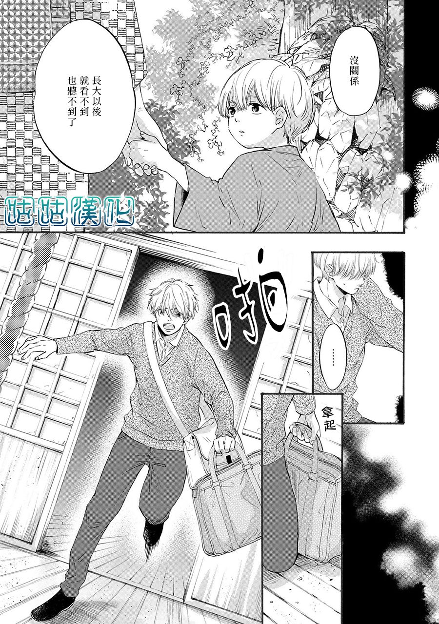 少年与神隐韩漫全集-第01话无删减无遮挡章节图片 