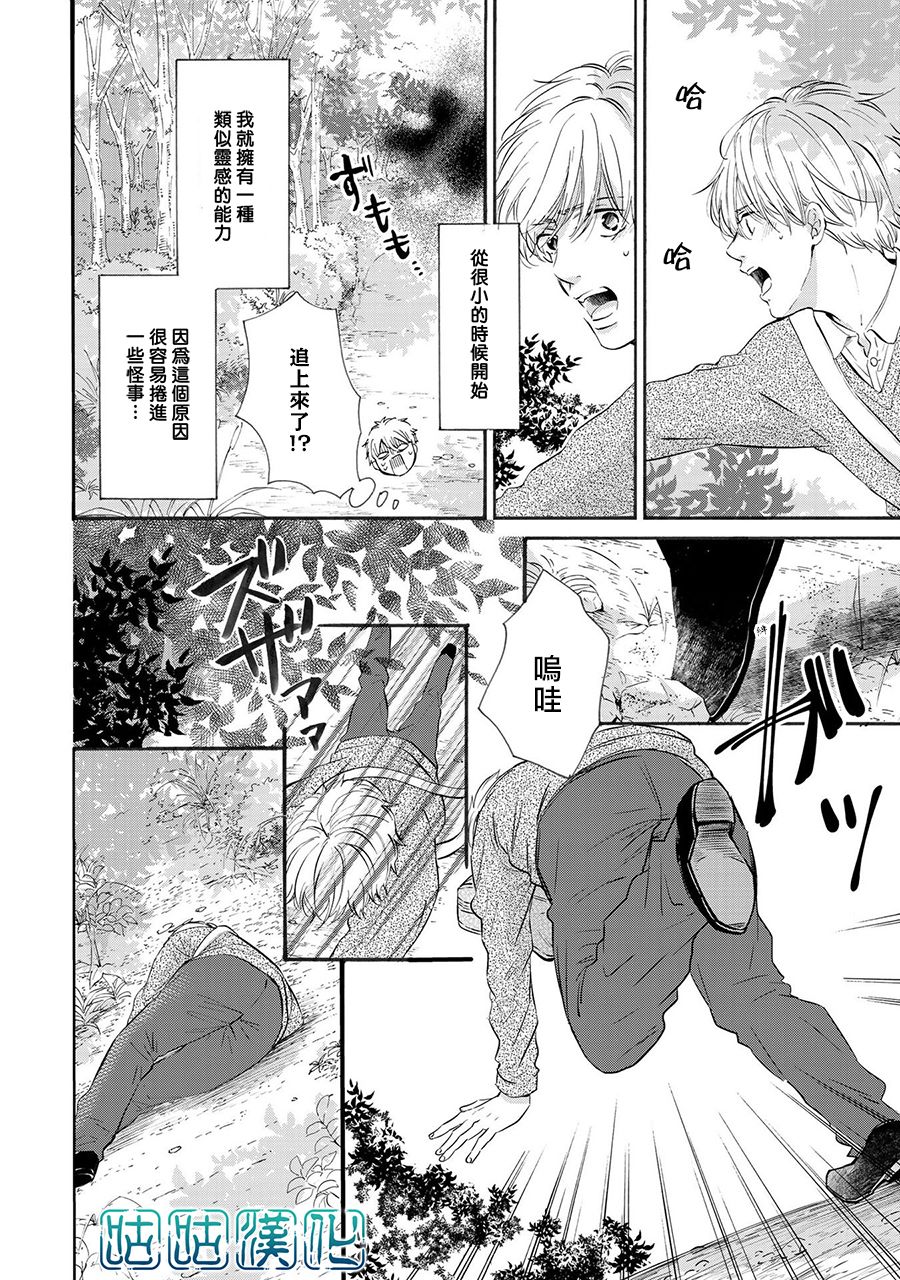 少年与神隐韩漫全集-第01话无删减无遮挡章节图片 