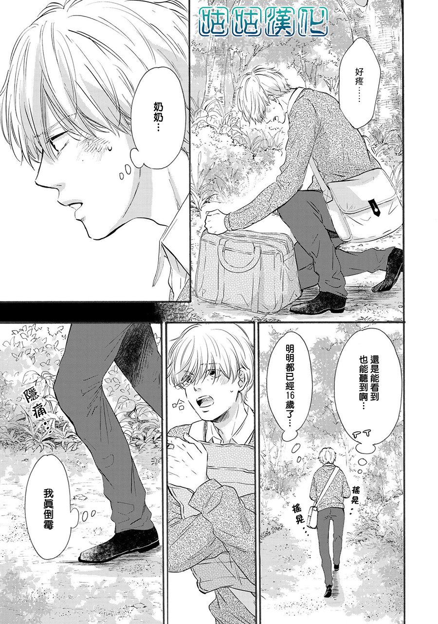 少年与神隐韩漫全集-第01话无删减无遮挡章节图片 