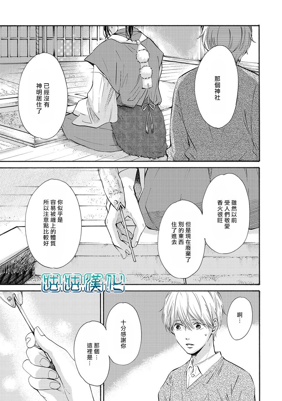 少年与神隐韩漫全集-第01话无删减无遮挡章节图片 