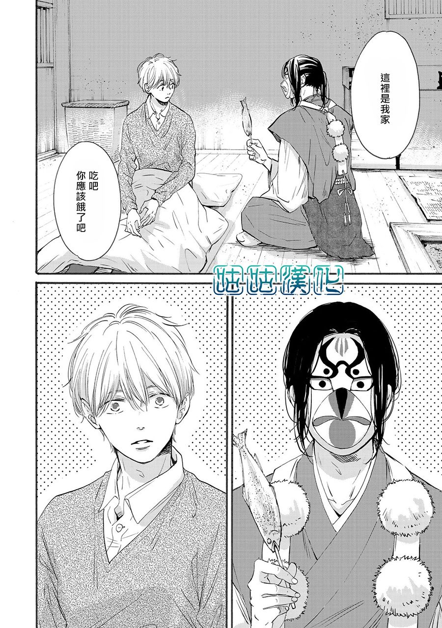 少年与神隐韩漫全集-第01话无删减无遮挡章节图片 