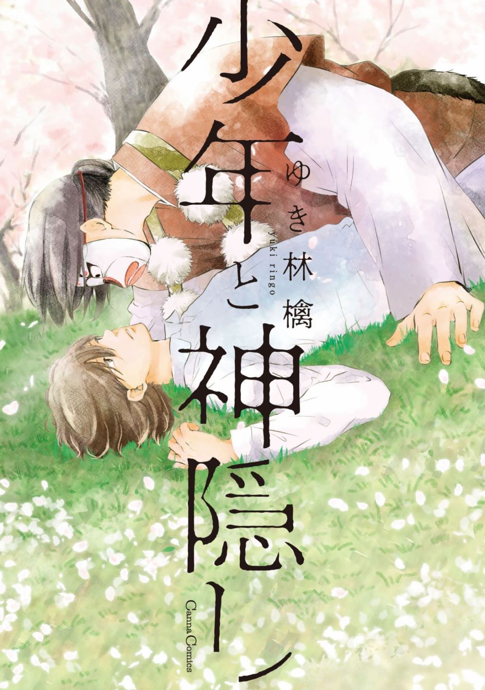 少年与神隐韩漫全集-第01话无删减无遮挡章节图片 