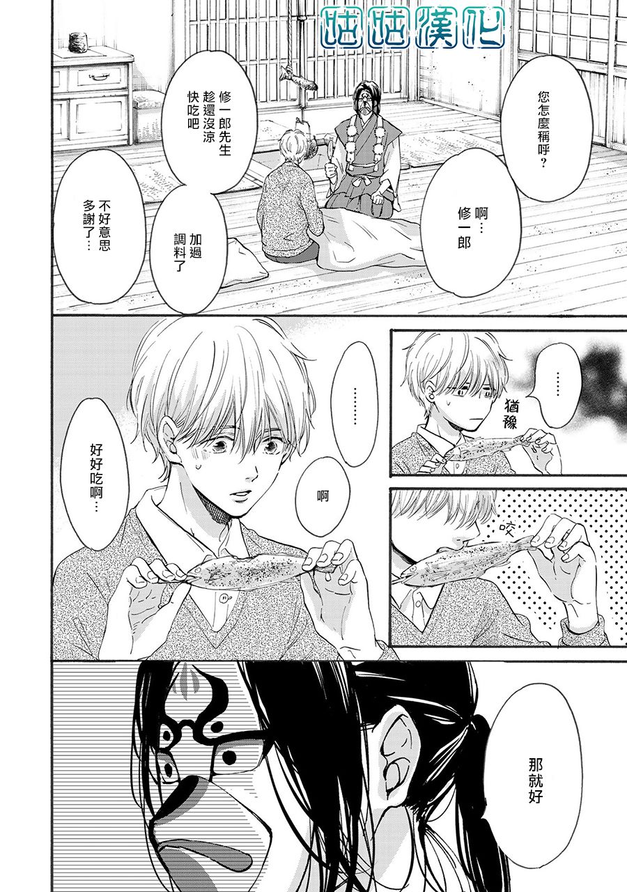 少年与神隐韩漫全集-第01话无删减无遮挡章节图片 