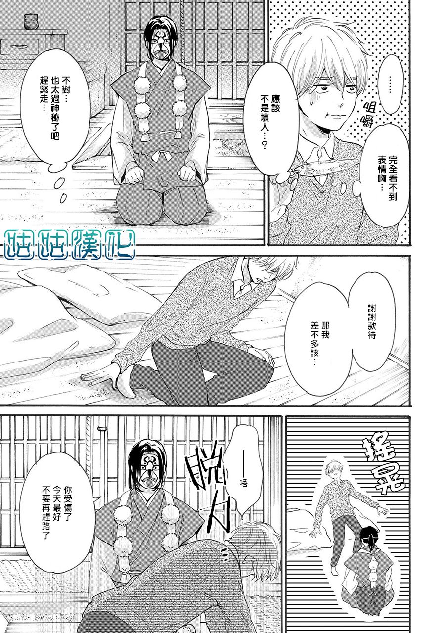 少年与神隐韩漫全集-第01话无删减无遮挡章节图片 