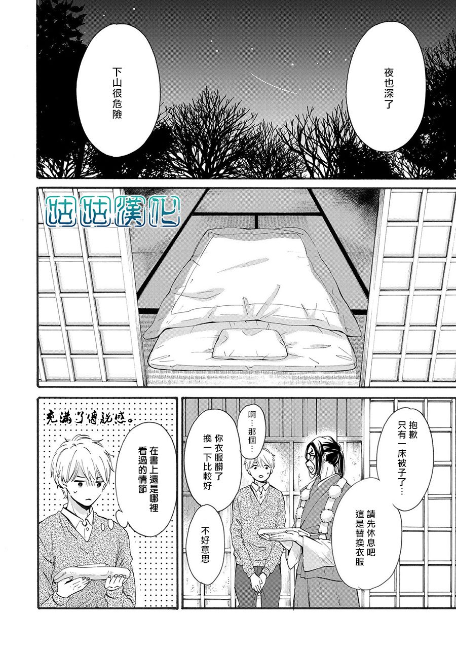 少年与神隐韩漫全集-第01话无删减无遮挡章节图片 