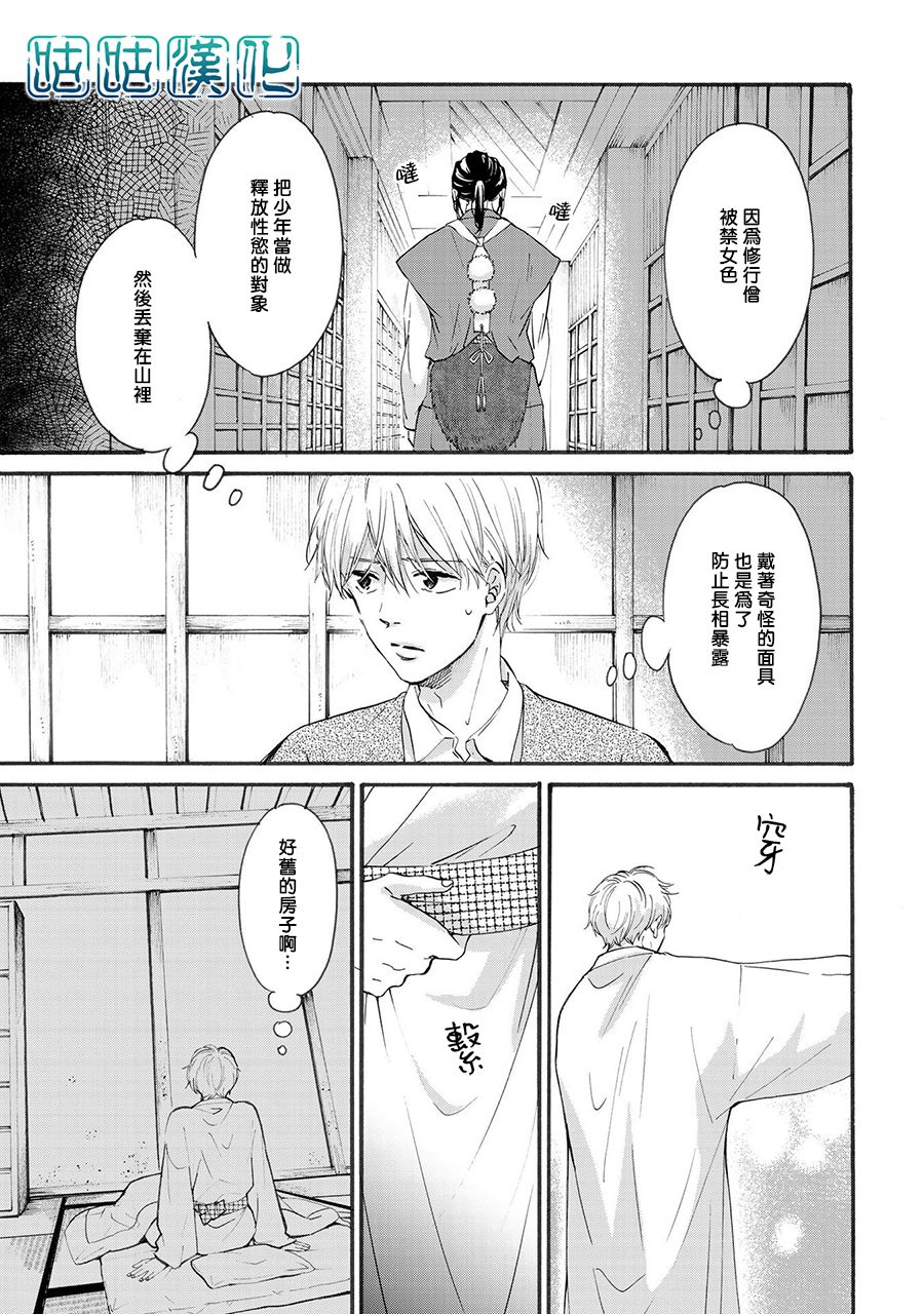 少年与神隐韩漫全集-第01话无删减无遮挡章节图片 