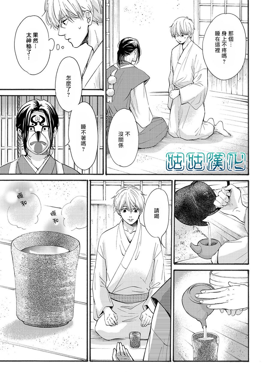 少年与神隐韩漫全集-第01话无删减无遮挡章节图片 