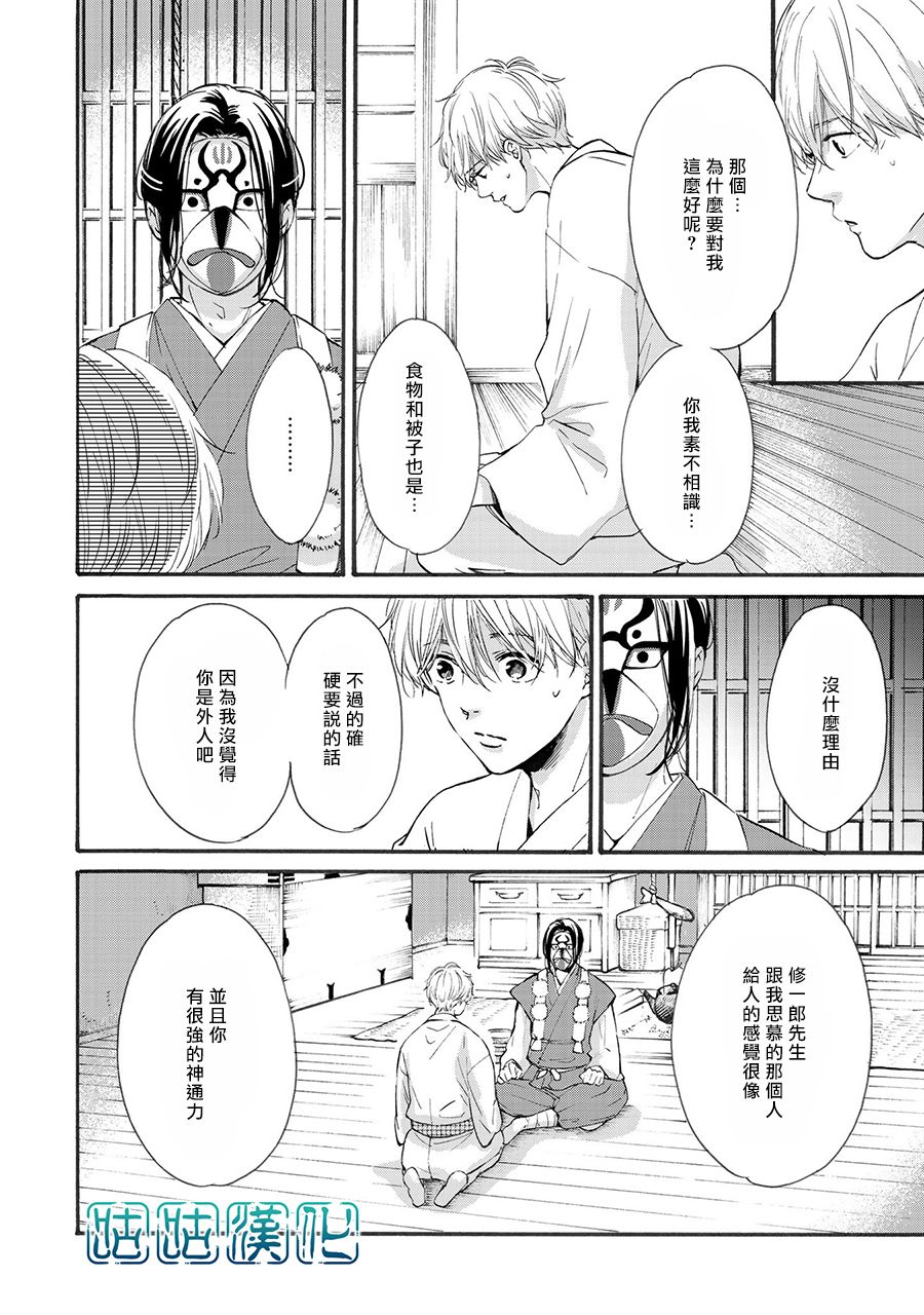少年与神隐韩漫全集-第01话无删减无遮挡章节图片 