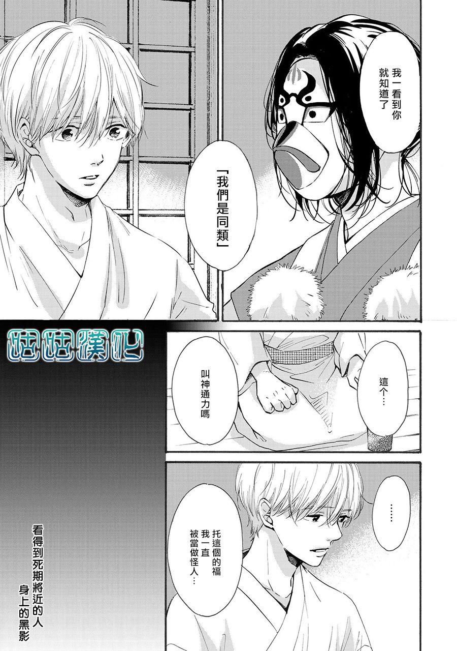 少年与神隐韩漫全集-第01话无删减无遮挡章节图片 