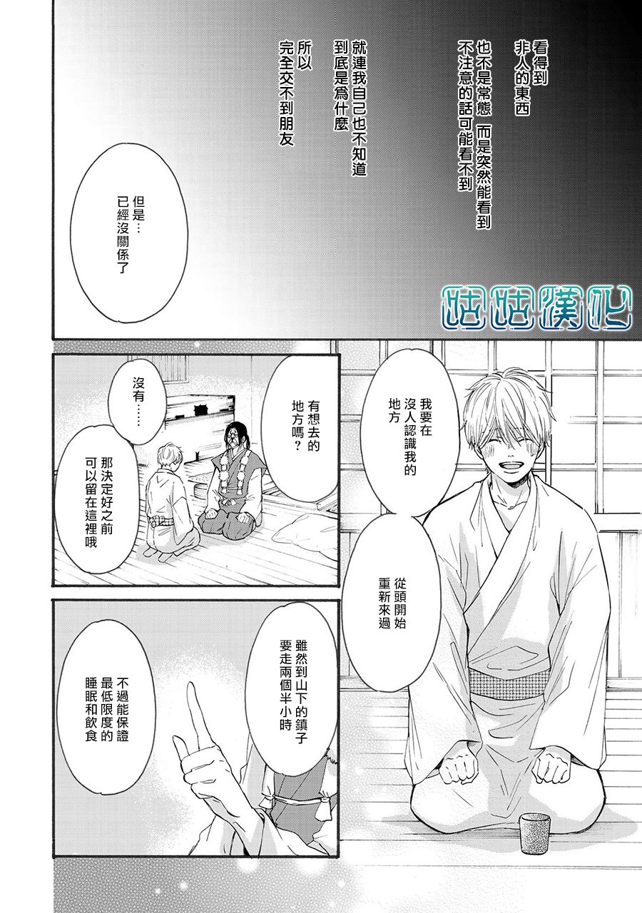 少年与神隐韩漫全集-第01话无删减无遮挡章节图片 