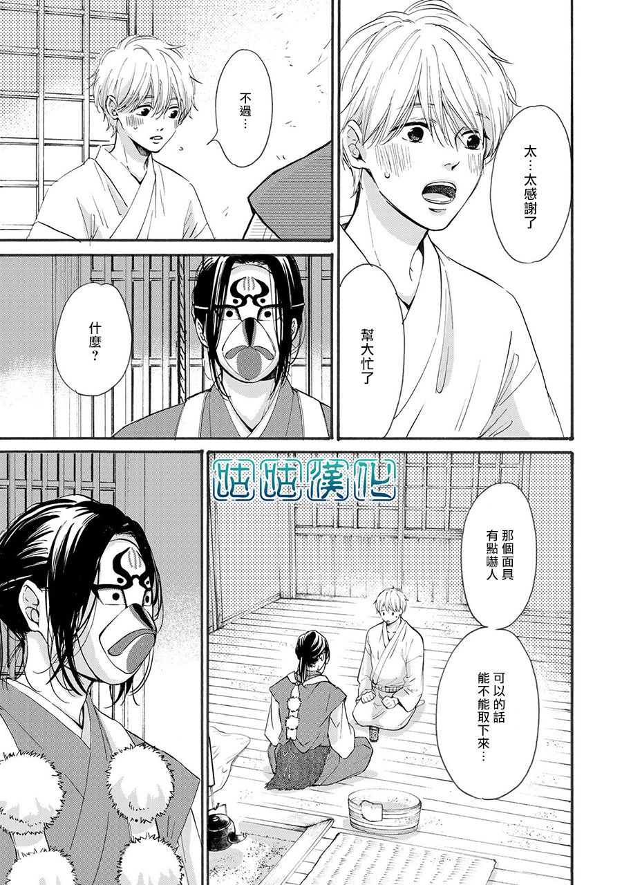少年与神隐韩漫全集-第01话无删减无遮挡章节图片 