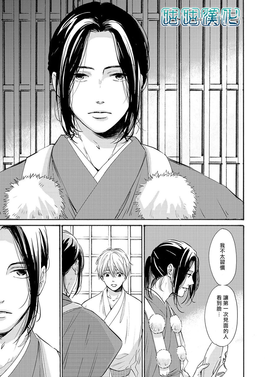 少年与神隐韩漫全集-第01话无删减无遮挡章节图片 