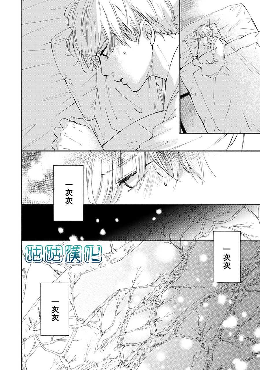 少年与神隐韩漫全集-第01话无删减无遮挡章节图片 