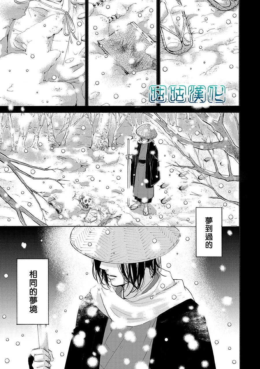 少年与神隐韩漫全集-第01话无删减无遮挡章节图片 