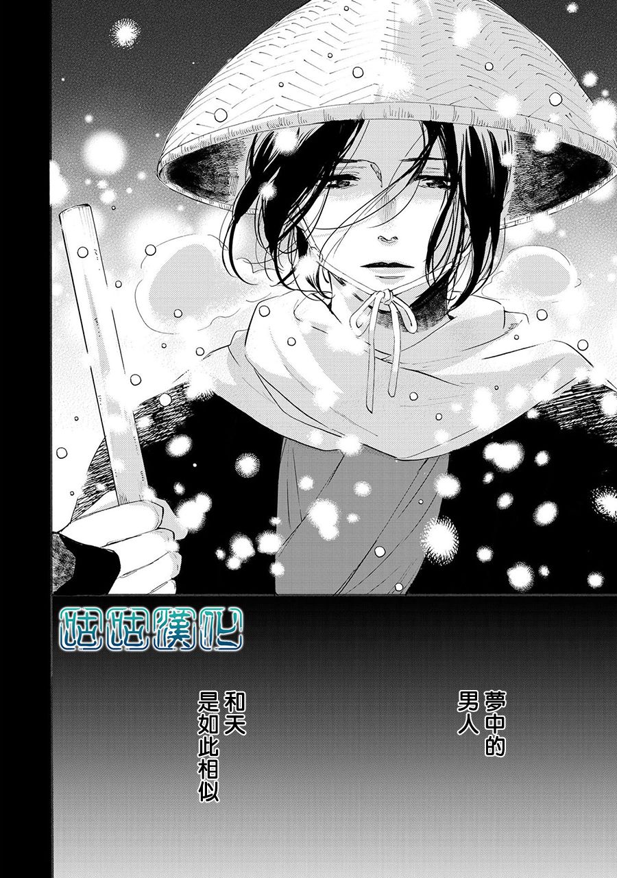 少年与神隐韩漫全集-第01话无删减无遮挡章节图片 