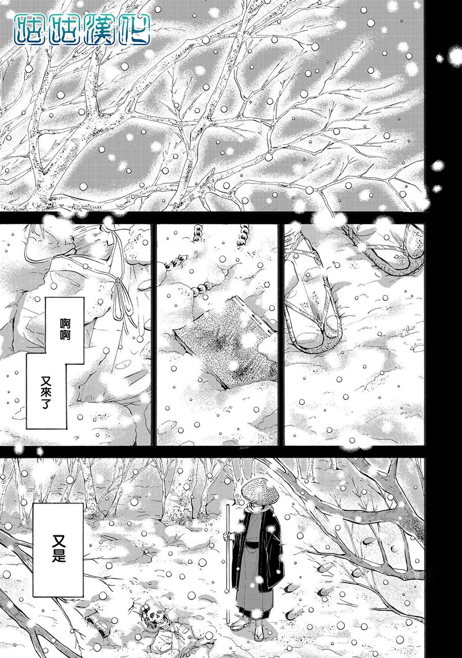 少年与神隐韩漫全集-第01话无删减无遮挡章节图片 