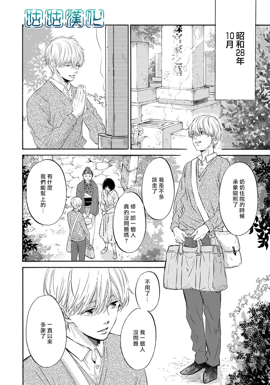 少年与神隐韩漫全集-第01话无删减无遮挡章节图片 
