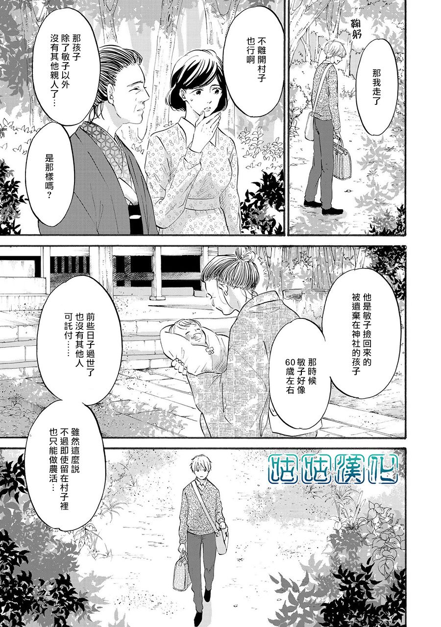 少年与神隐韩漫全集-第01话无删减无遮挡章节图片 