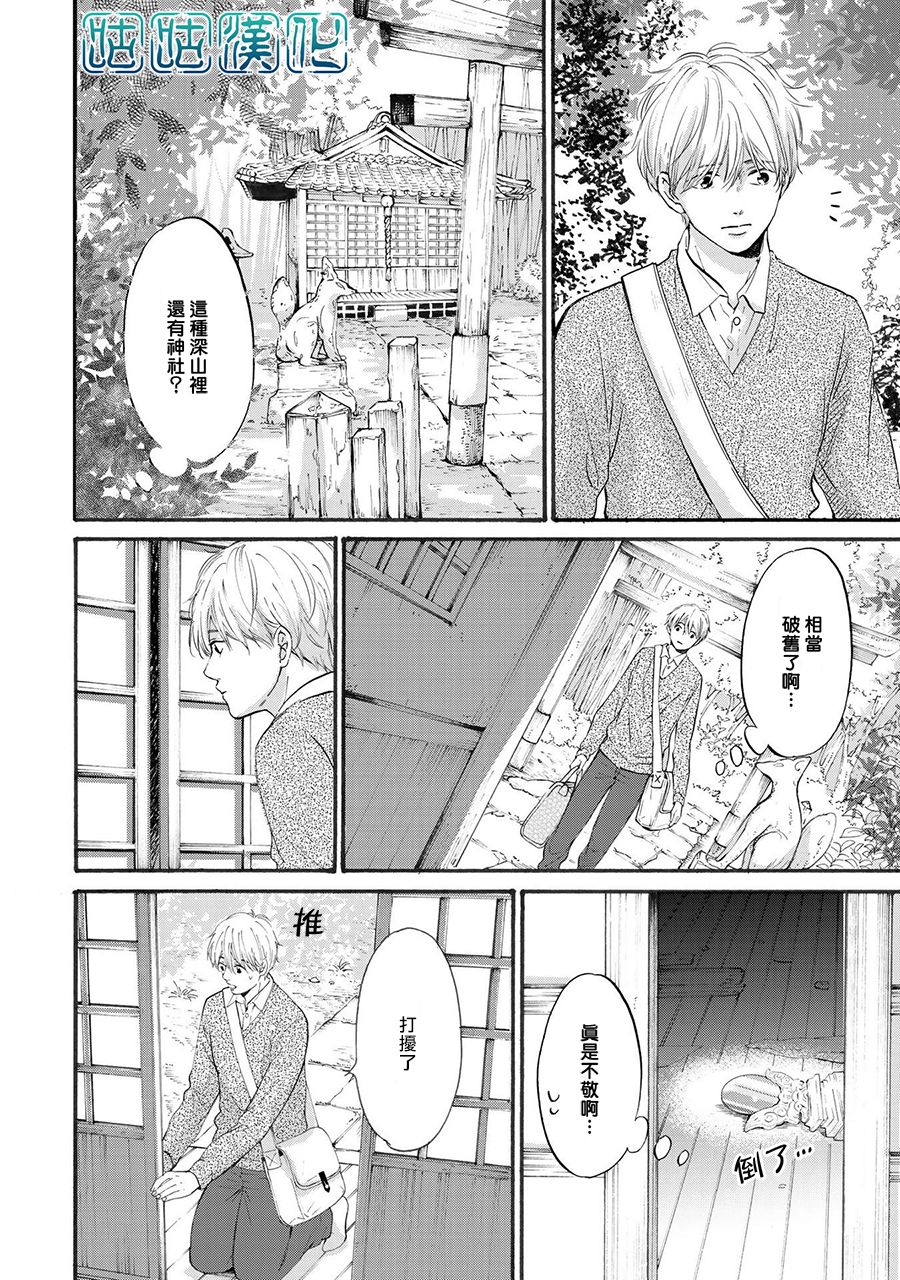 少年与神隐韩漫全集-第01话无删减无遮挡章节图片 