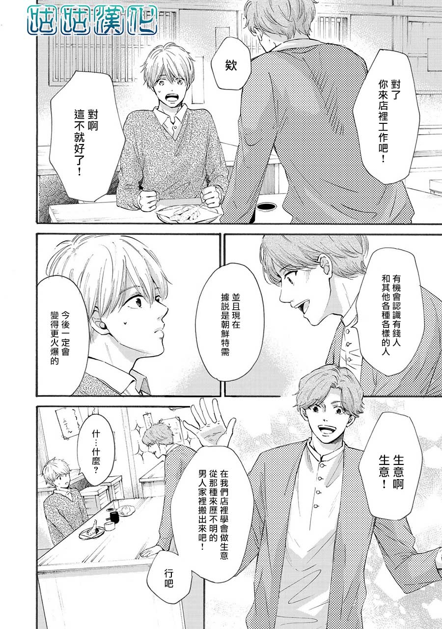 少年与神隐韩漫全集-第02话无删减无遮挡章节图片 